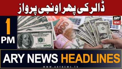 ARY News 1 PM Headlines 21st July 2023 |   