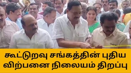 காஞ்சி: கைத்தறி சங்கத்தின் புதிய விற்பனை நிலையம் திறப்பு!