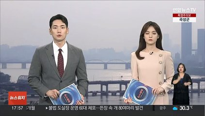 경기교육청 '학생인권조례' 전면개정 추진…"교권 보호"
