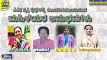MAHILALOKA | WOMEN IN VARIOUS PROFESSIONS | Dr. SUPARNA, Nalini,  Harini N N ,Dr. Sowmya Prakash