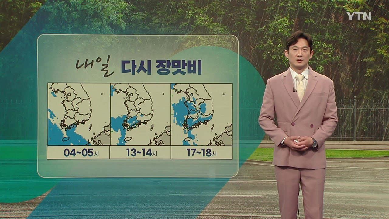 [날씨] 밤사이 수도권·제주도 열대야...내일 전국 장맛비 / YTN
