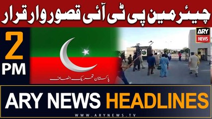 ARY News 2 PM Headlines 21st July 2023 |  ’  
