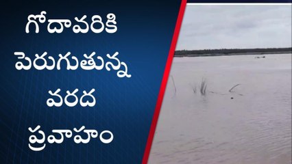 ఆచంట: గంట గంటకు పెరుగుతున్న గోదావరి వరద