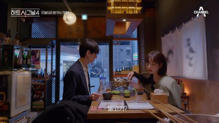 [선공개] 말하지 않아도 통하는 편안함♥ 같은 취향으로 이어진 민규X지영의 세계!