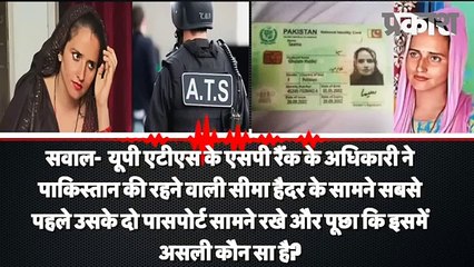 Seema Haider Pakistan_ जानिए सीमा हैदर ने यूपी ATS के सवाल का कैसे दिया जवाब