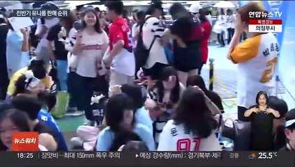 '누가누가 잘 팔렸나'…프로야구 전반기 유니폼 판매왕은?