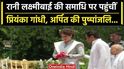Priyanka Gandhi ने Rani Laxmi Bai की समाधि पर अर्पित की पुष्पांजलि | वनइंडिया हिंदी #Shorts