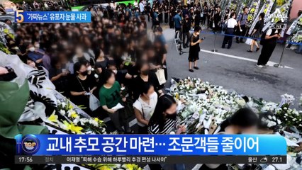 “의원 연루” 가짜뉴스 유포자, 한기호 찾아가 눈물 사과