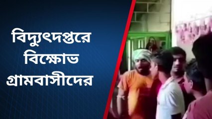 হুগলি: শিশুর খাবার জলটুকু নেই! হুলুস্থুলু বিদ্যুৎ দফতরে...