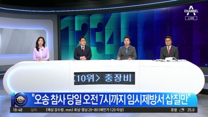 참사 1시간 전 영상 보니…중장비 대신 삽질만 했다