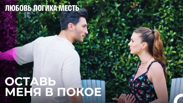 Озан Увольняет Эсру - Любовь Логика Месть 14 Серия