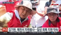 여야, 수해 복구·희생자 애도 한목소리…'책임 공방' 지속