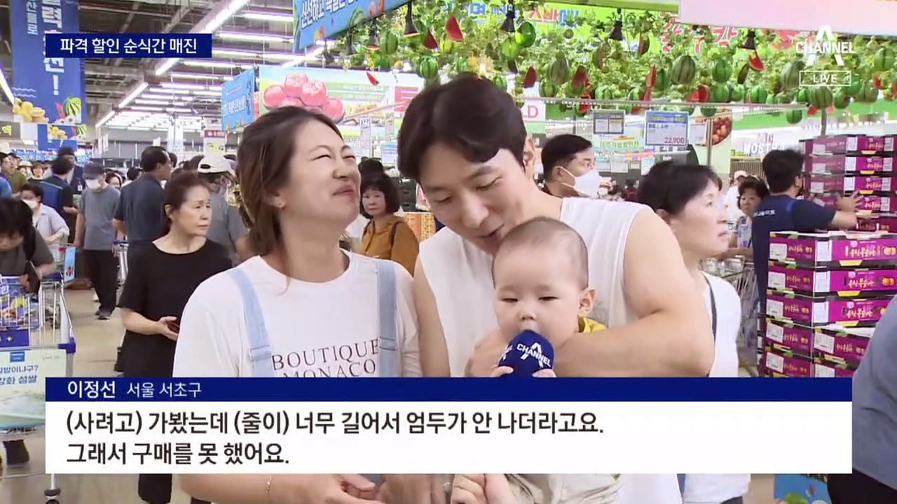 ‘반값 수박’ 30분 만에 450통 품절…파격 할인에 순식간 매진
