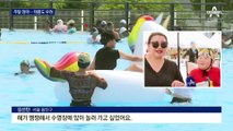 내일부터 또 장마…태풍 ‘독수리’도 걱정