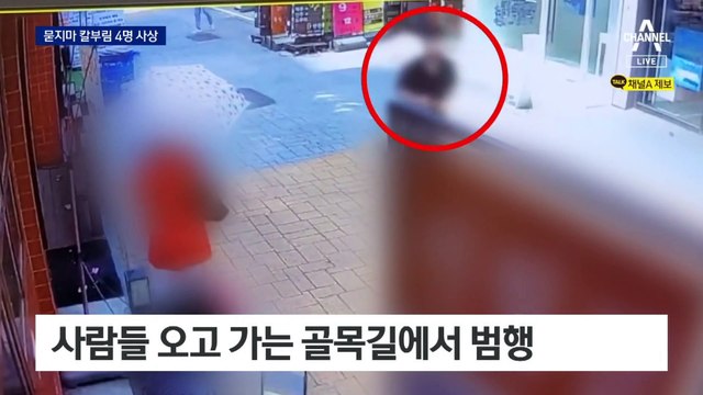 대낮 신림역 인근 ‘묻지마 칼부림’에…1명 사망·3명 부상