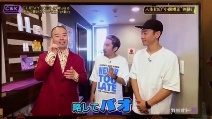 230720 「カミオト」　C&K