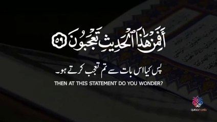 Surah An Najm _ Ayah 59-62_ Quran Urdu Whatsapp Status _ Urdu Whatsapp Status_ U