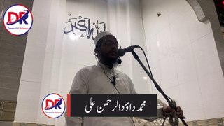 Naya Islami Hijri Saal | Muhammad Dawood Ur Rehman Ali