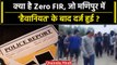 Manipur Violence: Manipur Case में दर्ज हुई थी Zero FIR, जानें क्या होती है | वनइंडिया हिंदी