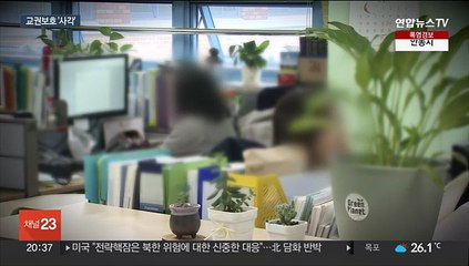 "폭언, 소송이 다반사"…교권보호위 '무용지물'