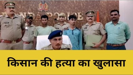 बांदा: किसान की पीट-पीटकर हत्या,वजह जानकर पुलिस के भी उड़ गए होश