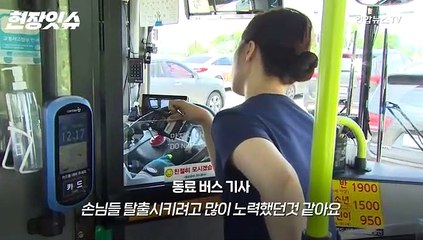[현장잇슈] 747번 버스에서 만난 사람들