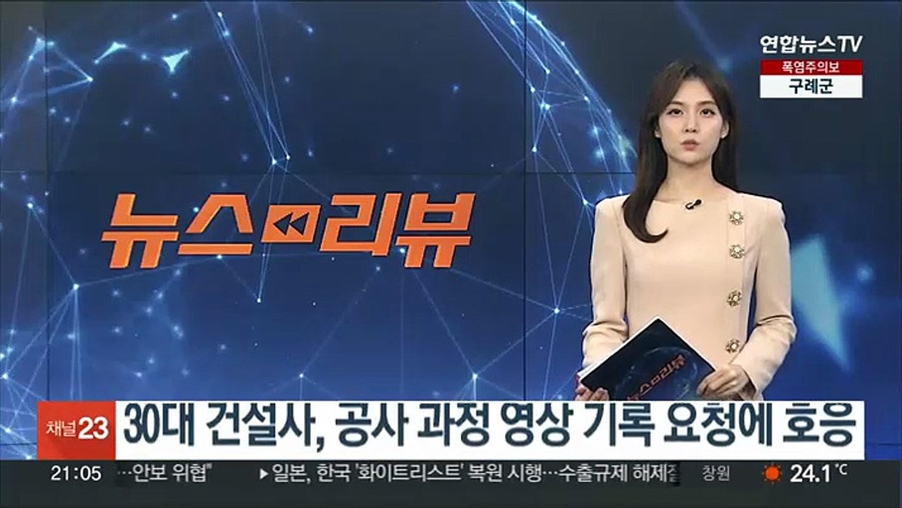 30대 건설사, 공사 과정 영상 기록 요청에 호응
