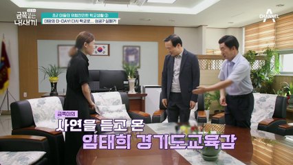 금쪽이를 긍정적으로 변화시킨 부모님의 훈육! 감동한 오 박사의 응원♥