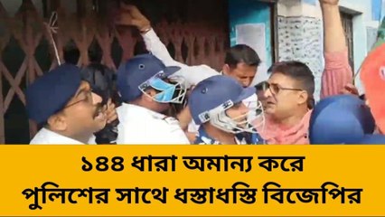হুগলি: ধুন্ধুমার বিডিও অফিসে... ব্যারিকেড ভেঙে বিডিও অফিসে বিজেপি পৌঁছাতেই বিপত্তি