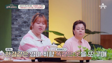매사가 느긋한 딸 VS 성격 급한 엄마♨ 거북이처럼 느~릿한 딸이 답답한 토끼 엄마 이경애!