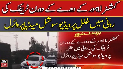 Video on traffic disruption during Lhr Commissioner's visit goes viral on social media