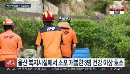 Download Video: 전국 곳곳에서 '수상한 해외 소포'…경찰 수사 나서