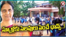 Govt Plans To Extend Holidays For Schools And Colleges Amid Heavy Rain Alert _ Hyderabad _ V6 News