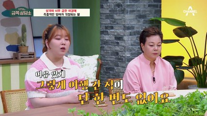 [#금쪽상담소] 성격 급한 엄마가 버거운 이경애 딸! 서로 너무 안 맞는 극단적 모녀 #이경애 #오은영
