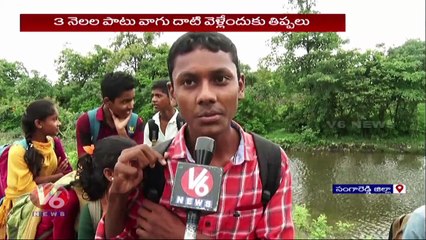 Students Facing Problems To Cross brook For Going To School  At Gairan Thanda _Sangareddy _ V6 News