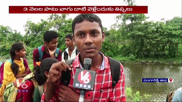 Students Facing Problems To Cross brook For Going To School At Gairan Thanda _Sangareddy _ V6 News