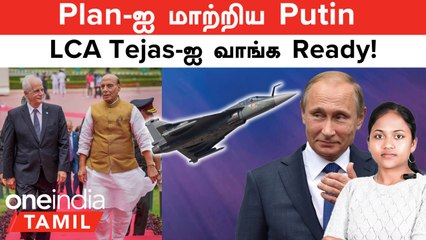 India-வுக்கு 1 Condition போட்ட  Argentina | C-295 Transport Aircraft | கைதுக்கு பயந்த Putin?