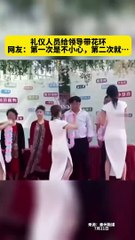 禮儀小姐給嘉賓掛花環，把人假發擼下來了。這是故意的嗎？Miss Manners hung wreaths for the guests and jerked off his wigs.