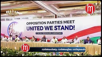 ഇടതുപക്ഷം ചോദിക്കുന്നു....