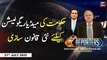 The Reporters | Khawar Ghumman & Chaudhry Ghulam Hussain | ARY News | 21st July 2023