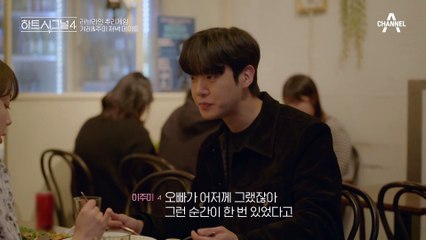 오빠 마음이 너무 잘 보여서 속상했어(T_T) 겨레에게 솔직하게 고백하는 주미!