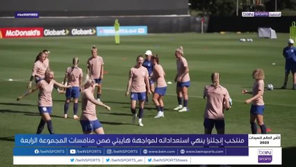 إنجلترا تسعى لتجاوز عقبة هايتي