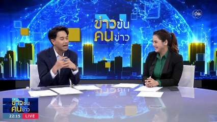 หล่อใหญ่...ใจ(ไม่)นักเลง | ข่าวข้นคนข่าว | 21 ก.ค. 66 | PART4