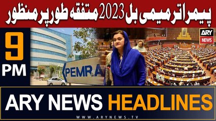 ARY News 9 PM Headlines 21st July 2023 | PEMRA Amendment Bill 2023 passed unanimously