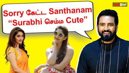 DD Returns Pressmeet | “Cool Suresh அவனதான் Promote பண்ணிப்பான்…மத்தவங்கள இல்ல”