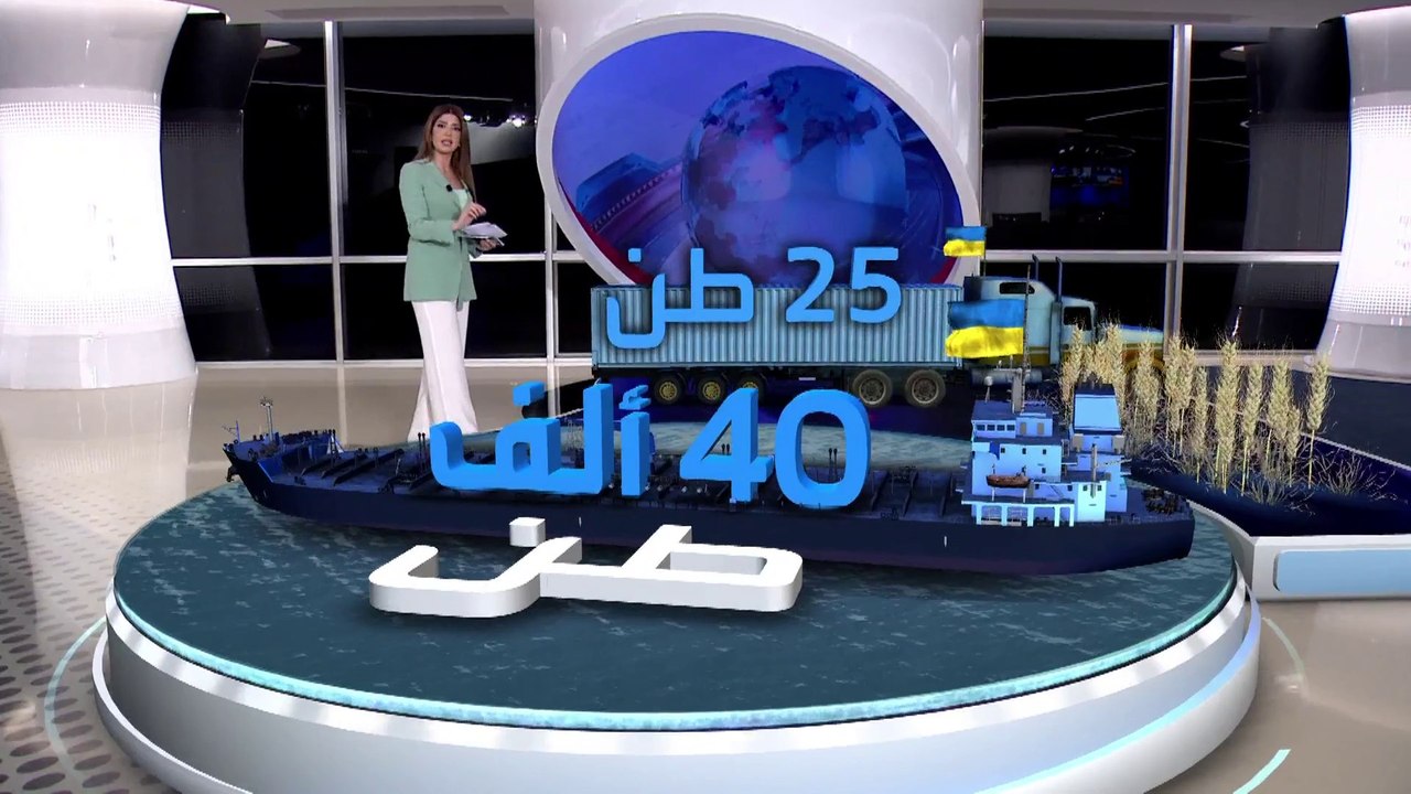 الساعة 60 | 3 حلول أمام أوكرانيا لتصدير الحبوب...