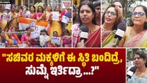 ಮೋದಿ ಸರಕಾರ ನೂರಾರು ರಾವಣರನ್ನು ಸೃಷ್ಟಿ ಮಾಡ್ತಿದೆ... | Manipur | Bengaluru | Modi | Protest | Modi