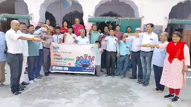 Patrika Jan Prahari Abhiyan