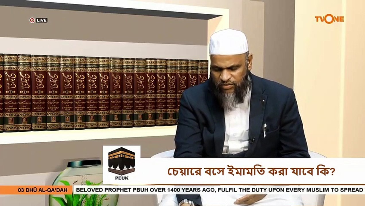 চেয়ারে বসে ইমামতি করা যাবে কি - Is it possible to pray sitting in a chair - Sheikh Abdur Rahman Madani