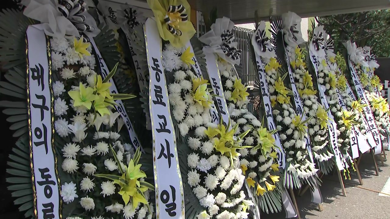 극단 선택 초등교사 정식 분향소 마련...추모 물결 / YTN